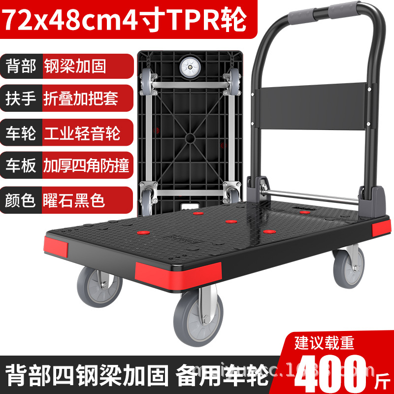 Carro de manipulación silencioso plegable, carro de casa, tablero de automóvil grueso, carro de plataforma de carga expreso portátil de cuatro ruedas