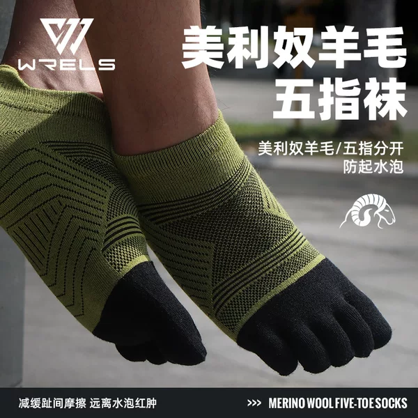 WRELS outdoor sports merino wool five-finger socks women's high-elastic cross-country running socks moisture wicking sports socks