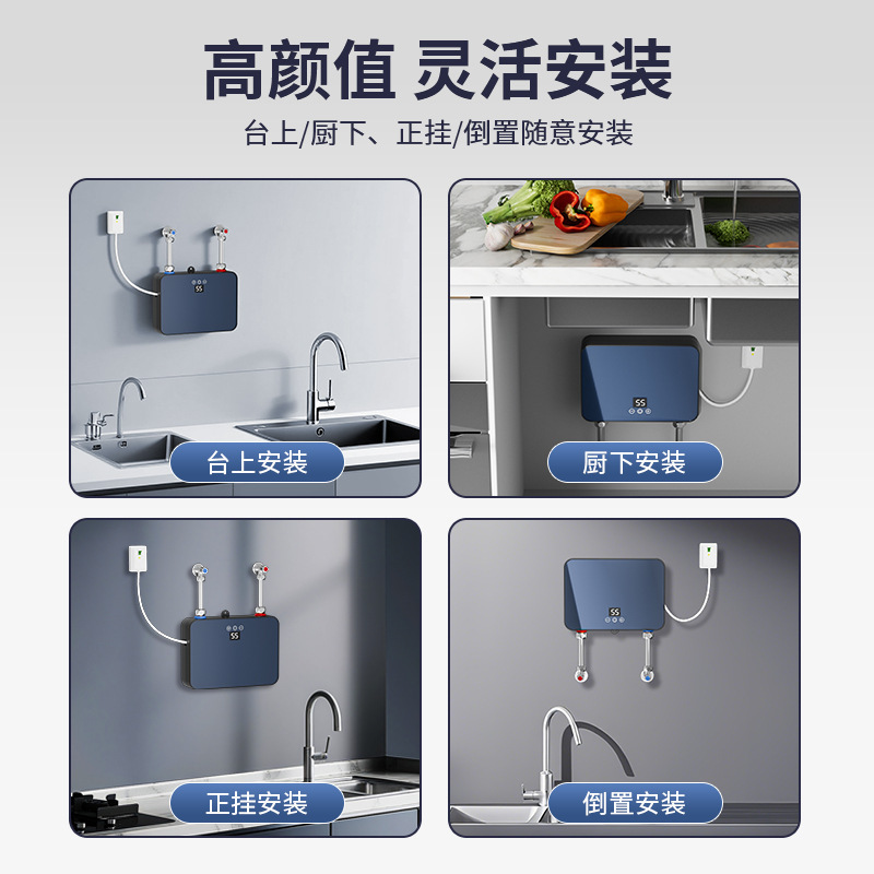 跨境小厨宝免储水式家用出租房智能恒温沐浴厨房即热式电热水器|undefined