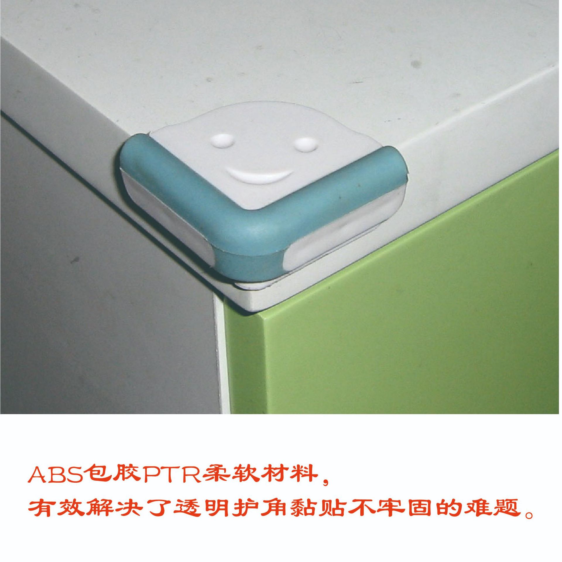 家具防护角婴儿小孩桌椅茶几防护护角防磕碰无痕加厚牢固防撞角