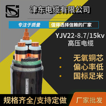 YJV��|�S�� �����|  �~о�߉�8.7/15KV YJV 3*240