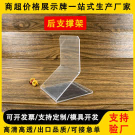 超市支撑架透明零食支架支撑磁吸便利店磁性防倒挡板货架陈列摆放