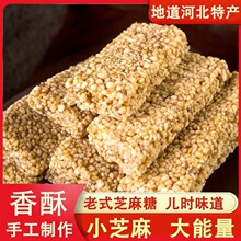 老北京风味芝麻糖怀旧休闲零食糕点解馋充饥下午茶地方特产批发