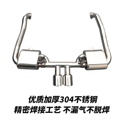 middle tail exhaust res Scorpio – Exhaust pipe