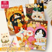 四方伙伴A5彩页可爱风手帐本高颜值全彩手账本笔记本礼品文具本子