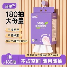 面巾纸;抽纸;卫生纸/卷纸
