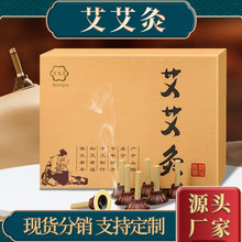 北方华佗厂家批发艾艾灸艾柱60粒艾柱快手爆款艾灸贴艾贴批发