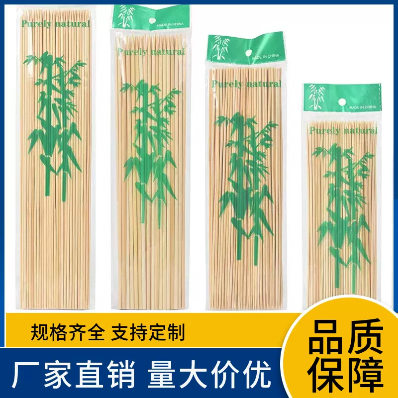 竹签子大量批发烧烤烤串冰糖葫芦考肉烤肠关东煮签
