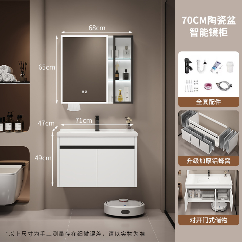 70CM puerta abierta Yunfeng blanco-cerámica lavabo + gabinete de espejo inteligente