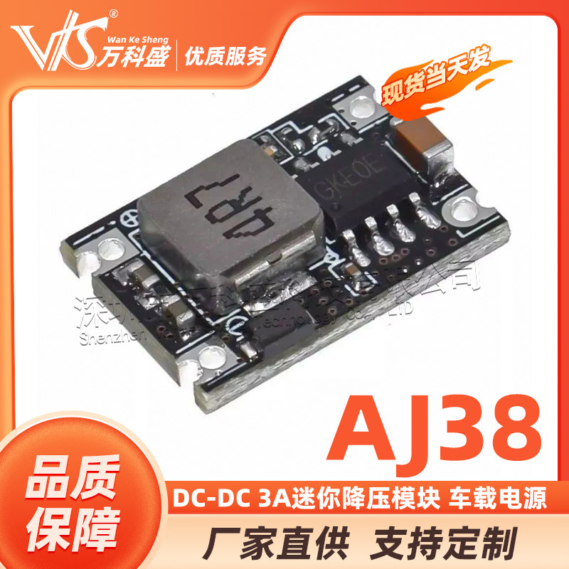 AJ38 DC-DC 3A迷你降压模块 车载电源6V9V12V-30V转3.3V/5V输出