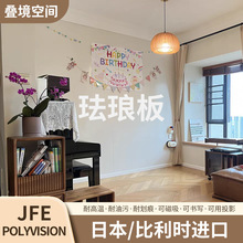 现货日本进口厨房磁吸珐琅板客厅儿童房贴墙式珐琅版黑白板可定制