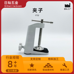 Fixed desktop clip metal table lamp clip aluminum alloy I-clip LED table lamp base direct broadcast bracket base