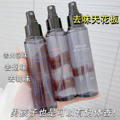 Qise Men's Clothing Spray Xiaohongshu Recommendation Dust Mite Removal Deodorant Perfume Clothes Long-lasting Fragrance Home Use Wholesale