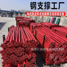 钢支撑PC斜支撑生产厂家建筑脚手架钢支柱可调节钢支架杯式钢支撑