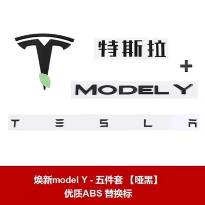 Tesla Letter Hood Emblem Badge, Car logo