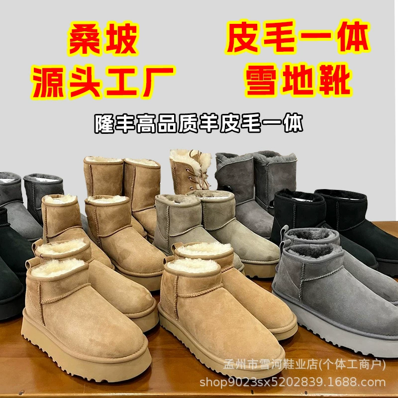 Зимние ботинки из овчины Henan Sangpo Village для женщин, новая модель 2025 года, теплые утолщенные мужские короткие ботинки на толстой подошве