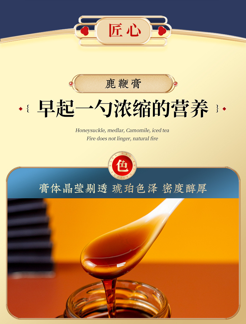 Deer Penis Paste (Lu Bian Gao) — Traditional Herbal Honey Paste with Ginseng, Huang Jing & Goji quality and texture