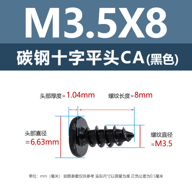 工場直販CA鉄ニッケル十字平頭タッピングネジM1.2-M4鉄黒薄平頭尖尾ネジ