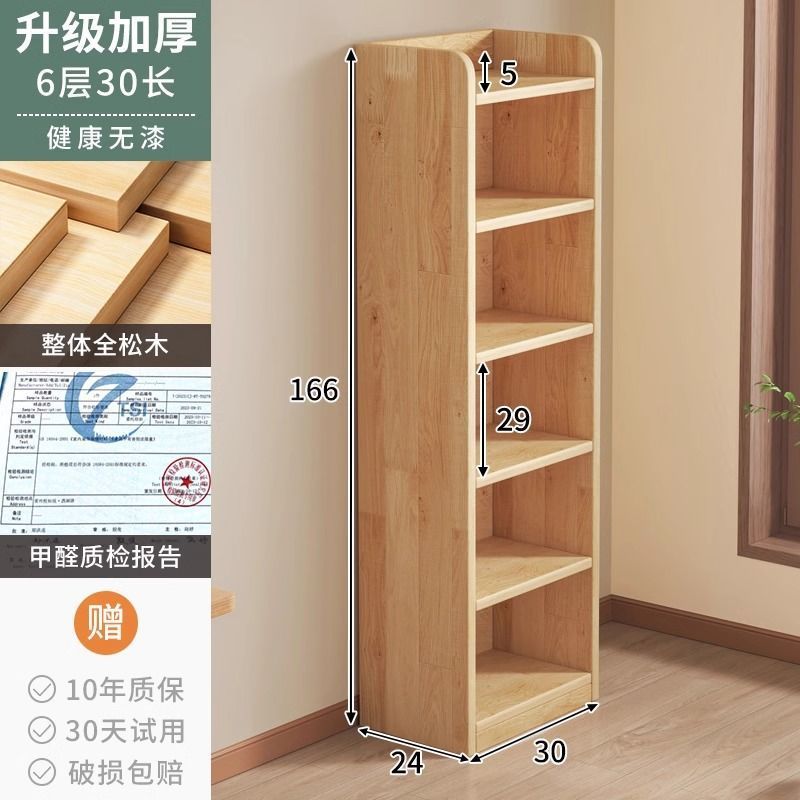 纯实木书架落地置物架一体靠墙柜子储物柜儿童学生家用书柜收纳柜|undefined