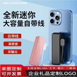 移动电源;移动电源电芯