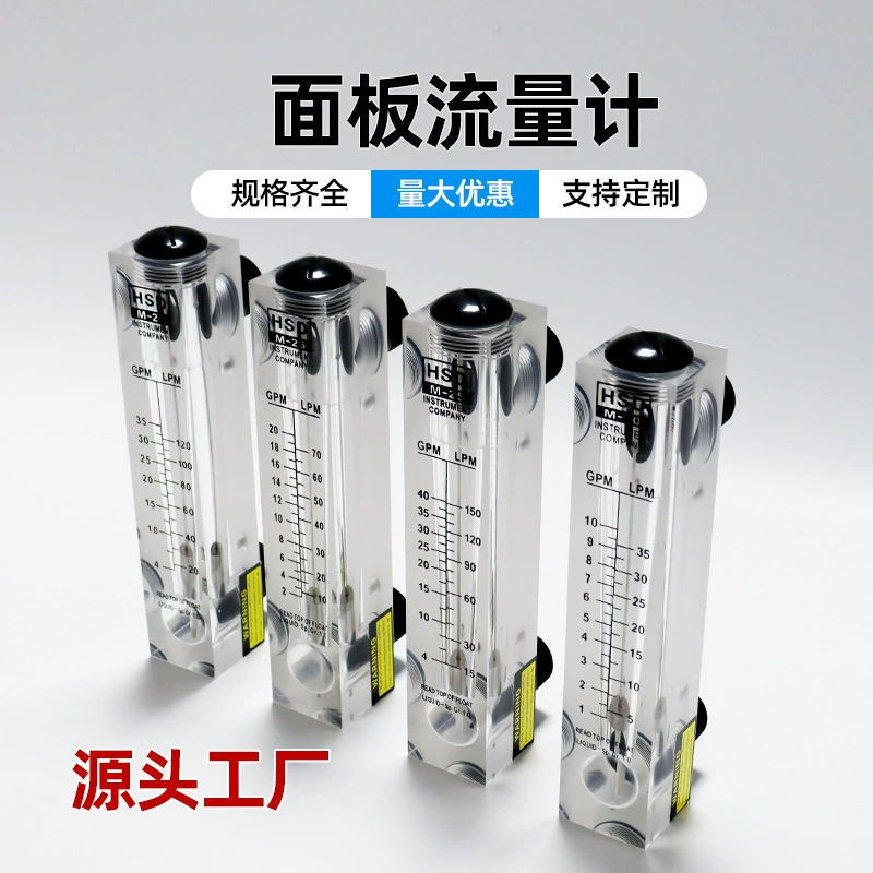 Регулируемый расходомер сточных вод LZM (10-45 галлонов), панельного типа, из плексигласа, от производителя