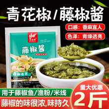 无骨烤鱼饭酱料1kg 小份酱包调味料藤椒烤鱼酱商用配方送教程