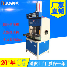 高频真空热压机新能源电池隔热棉热压成型热合机全自动真空热压机