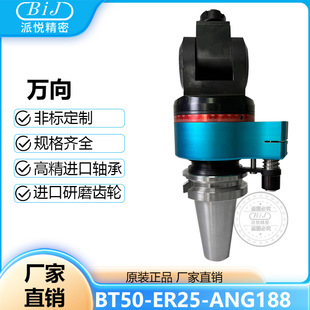 �ɐ�BT50-ER25-ANG188�Ƕ��^�ӹ����Ă���^����ֱ�ǽǶ��^