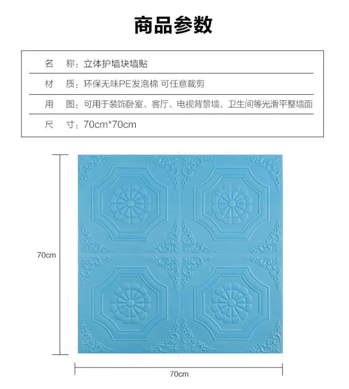 禾恩3d立體牆貼自粘牆紙臥室吊頂天花板房頂泡沫軟包客廳背景貼紙