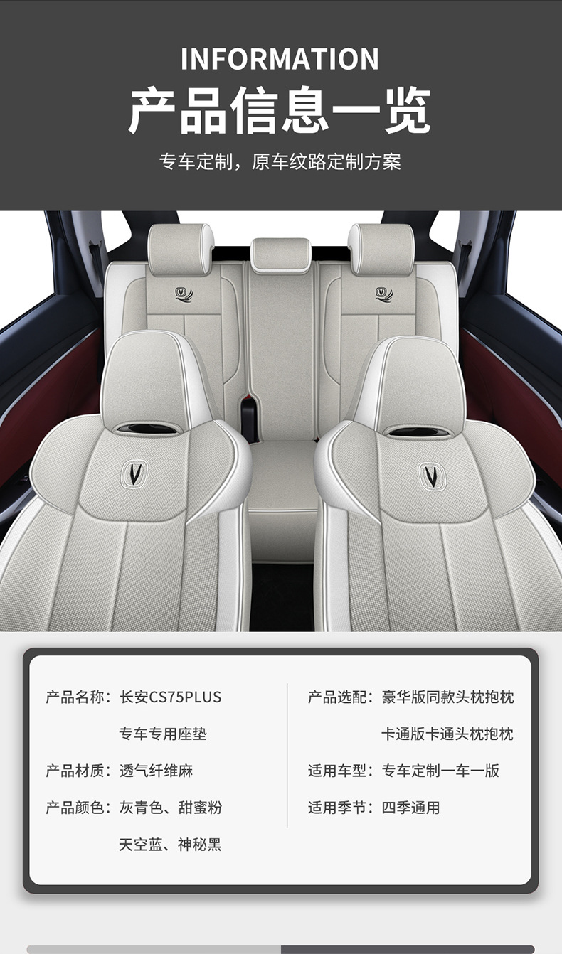 Chang'an CS75PLUS special car seat cover second generation 2022 models CS75PLUS fully surrounded cushion linen