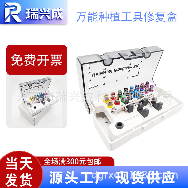 牙科万能种植修复工具盒彩色口腔盒奥齿泰韩系螺丝刀扭力扳手套装产品实拍图_个护/家清货源实拍