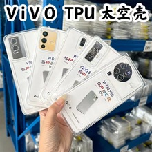 适用VIVO X80proX90直边手机壳S16PRO手机套IQ009 Y76太空壳批发