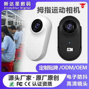 Cross-border new pet camera HD thumb motion recorder camera artifact video recording pocket DV children