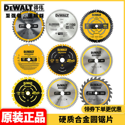 Оригинальные аксессуары DeWalt Carbide Multifunctional Saw Blade Wood Round Saw Blade Aluminum пила