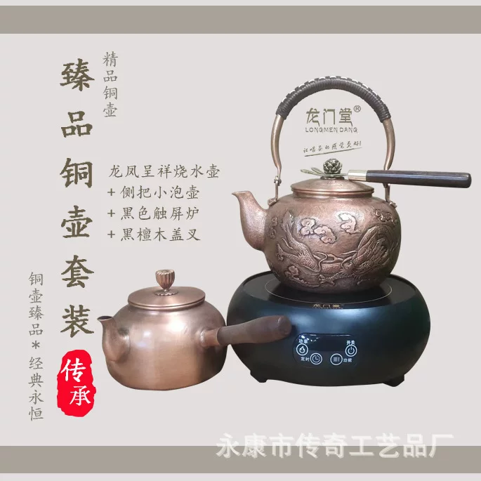龙门堂 Copper tea set, teapot, Birthday gift