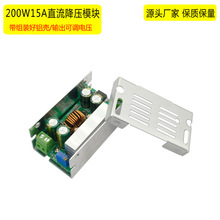 DC-DCֱ�����{�����Դģ�K���⚤200W���ʸ�Ч��15A����������