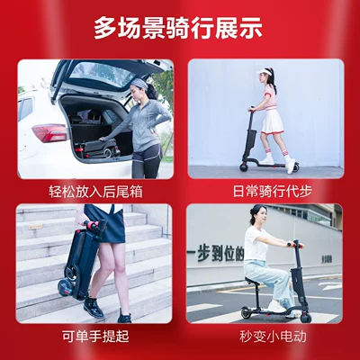 Mobility Device, Electric Scooter — Qatlanan elektrik skuterlər