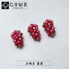 天然水晶石榴石小葡萄吊坠酒红色手工编织可自己DIY