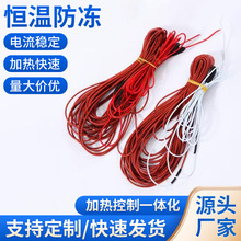 硅胶发热线家用电器除湿合金丝加热线床垫加热线 马桶加热线