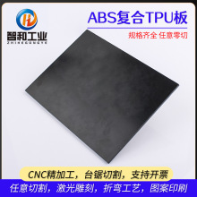 厂家定制ABS板复合TPU吸塑厚板永久防静电防滑防刮鞋类汽车部件