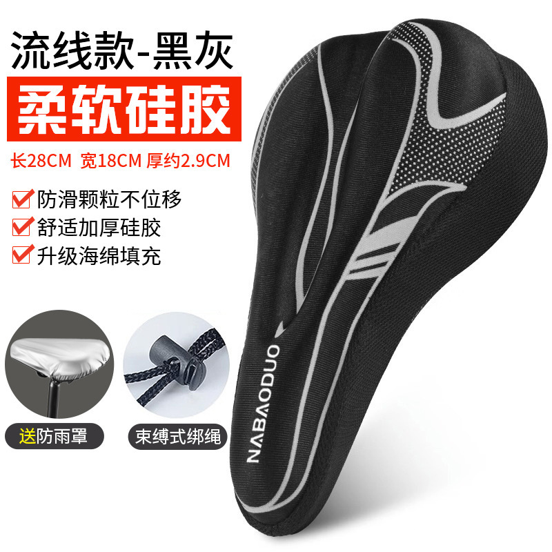 自転車シートカバーシリコーン肥厚ソフトで快適なロードバイクシートカバーサイクリングアクセサリーマウンテンバイクシートカバー|undefined