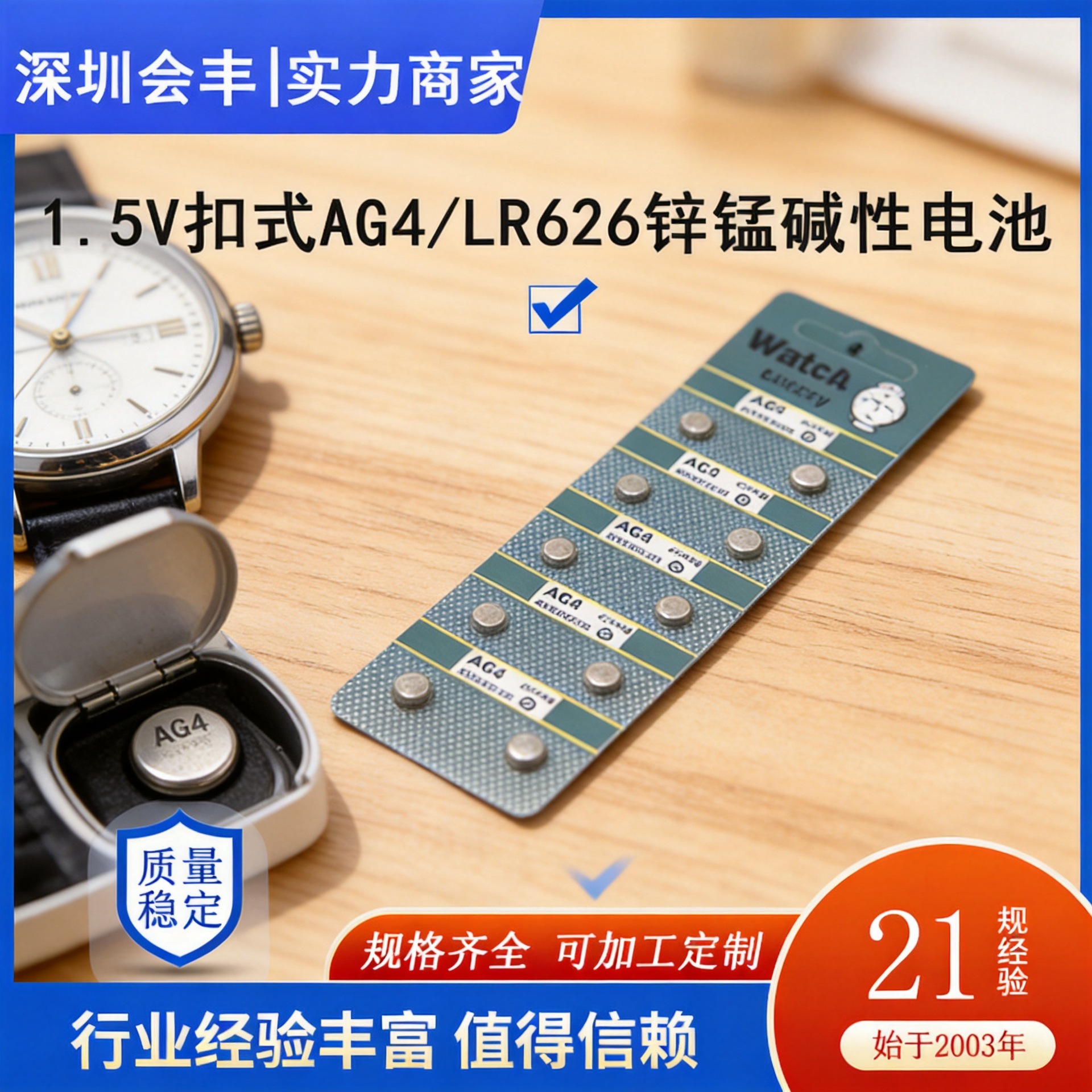 厂家直销纽扣电池LR626 L621 AG4 AG1手表dw石英手表电子364 377