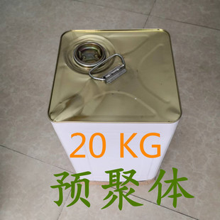 Water-Injected Pu Prepoly Body Liquid Watering Type Polyurethane Raw Material Wear-Resistant Rubber Roller for Solar Wheel Elastic Body Rubber