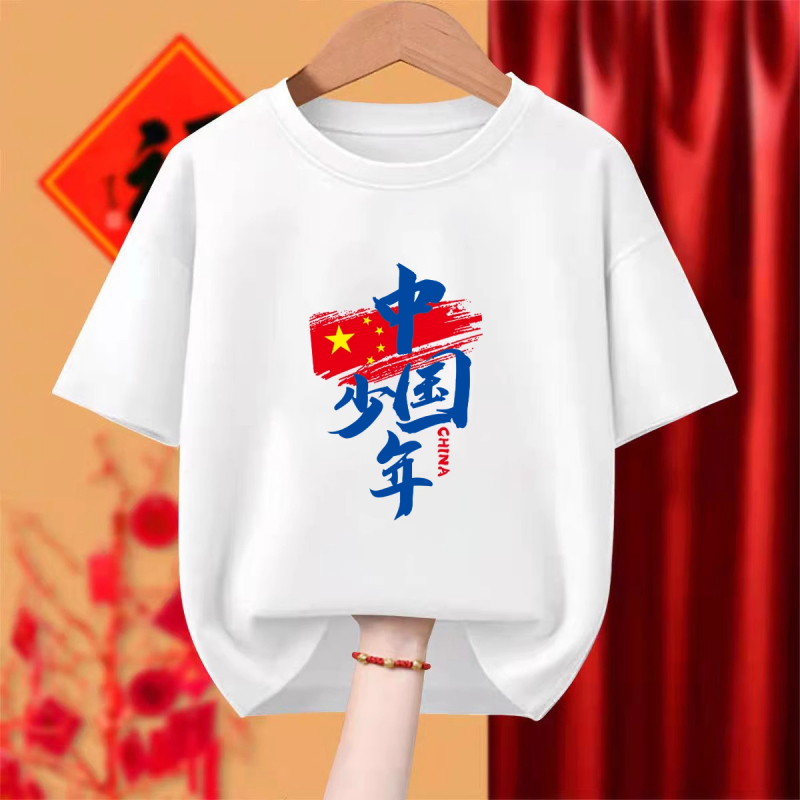 棉六一国庆中国少年短袖t恤男女幼儿园小学初中大合唱演出班服|undefined
