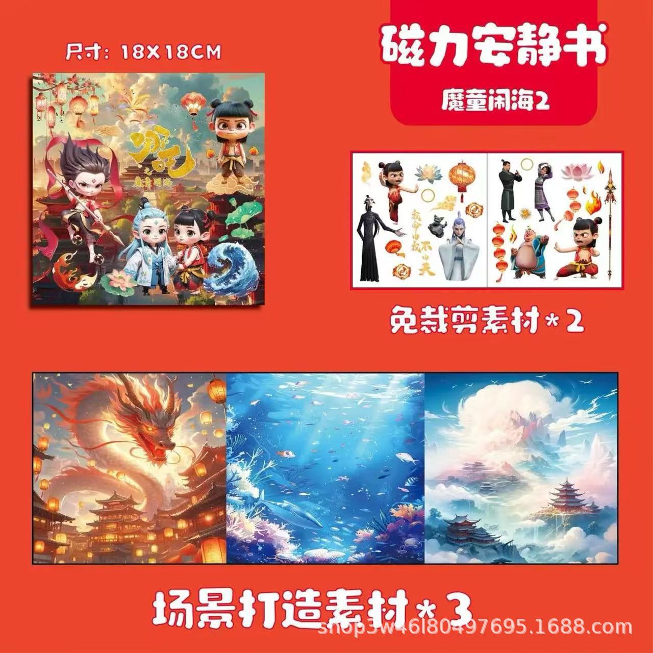 Sanrio Magnetic Quiet Book Free Maker Magnetic Dressup Escena Chica Puzzle Juguete de dibujos animados Pegatinas hechas a mano