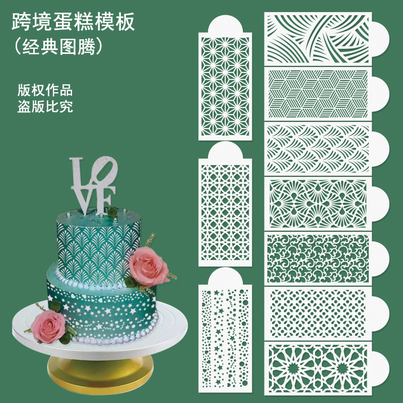 Cake Template Classic Totem Imitation Baking Tool Painting Spray Paint Hollow Mold Cake Mold Cross-Border Wholesale