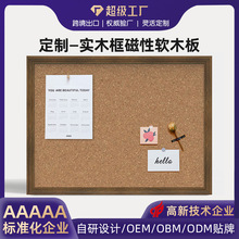 定制磁性软木板宽木质边框带磁力展示板挂墙壁装饰照片墙留言板