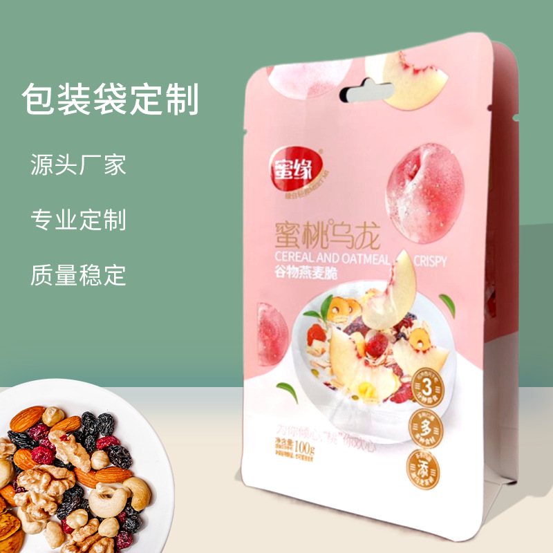 八边封自立袋零食酸奶果粒燕麦片食品铝箔包装袋
