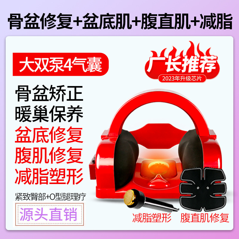 骨盤修復器産後骨盤矯正器家庭用股間腹直筋分離骨盤底筋修復器|undefined