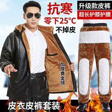皮衣皮裤男套装加绒加厚防油防水工作服中老年防寒保暖皮衣男外套